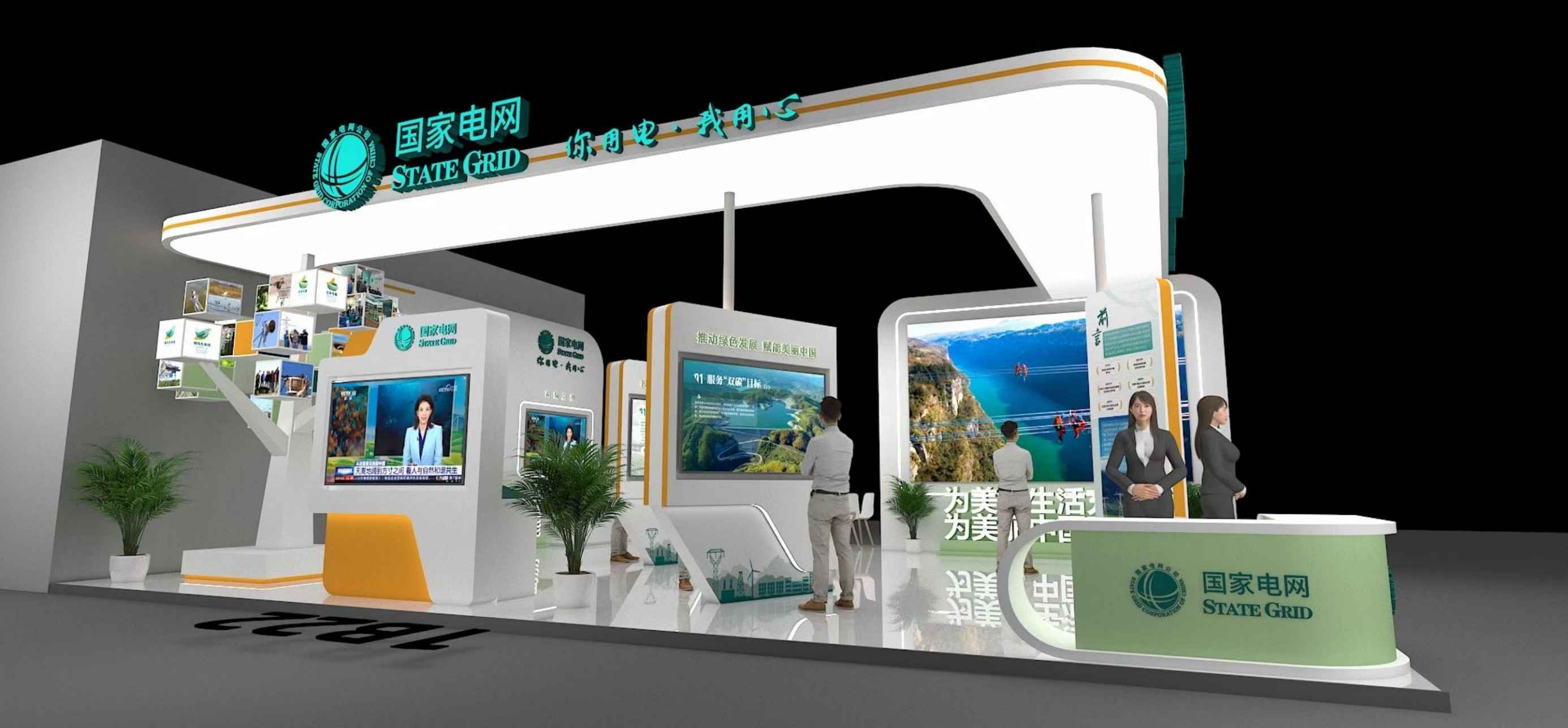 深圳展覽會(huì)搭建設(shè)計(jì)國家電網(wǎng)第十屆中國公益慈善項(xiàng)目交流展示會(huì)