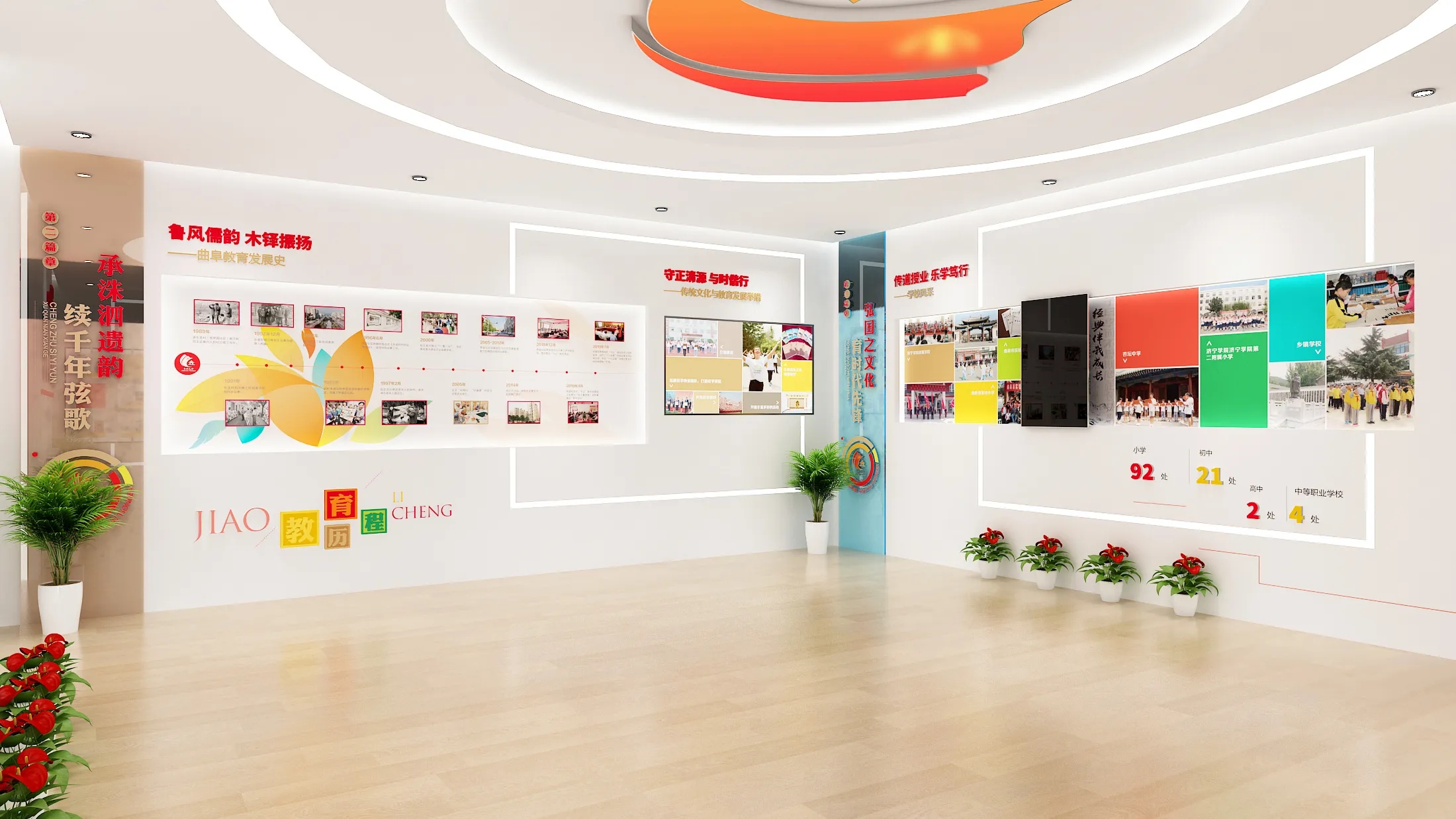 廣東茂名教育局黨建文化展廳設計，廣東黨建展館裝修、廣東企業(yè)黨建文化展館設計（一）