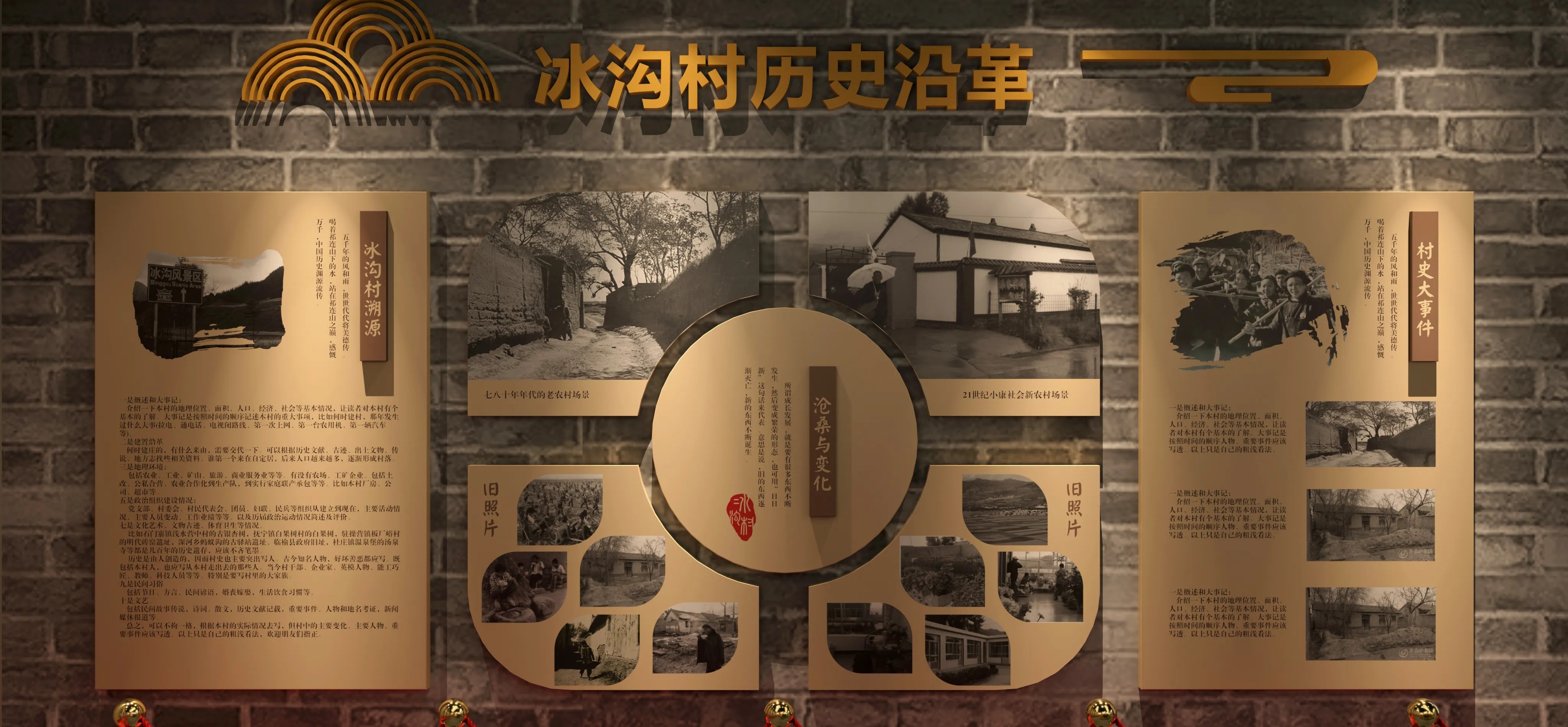 廣東青海村史館設(shè)計(jì)、廣東鄉(xiāng)村文化展覽館、鄉(xiāng)村記憶展覽館、廣東鄉(xiāng)村展覽館設(shè)計(jì)策劃（一）