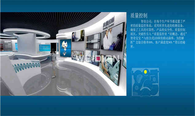 智奇深圳企業(yè)展廳設(shè)計(jì)方案