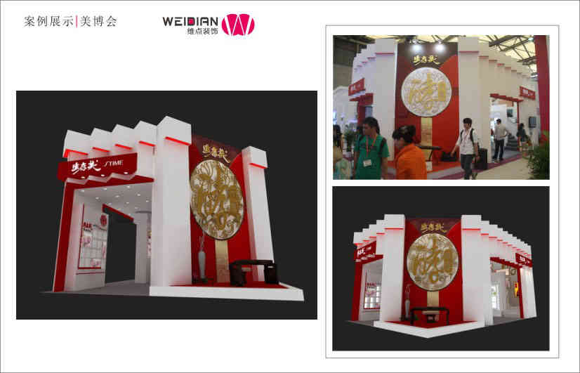 生太美集團(tuán)特裝展位美博會(huì)廣州廣交會(huì)展覽設(shè)計(jì)搭建