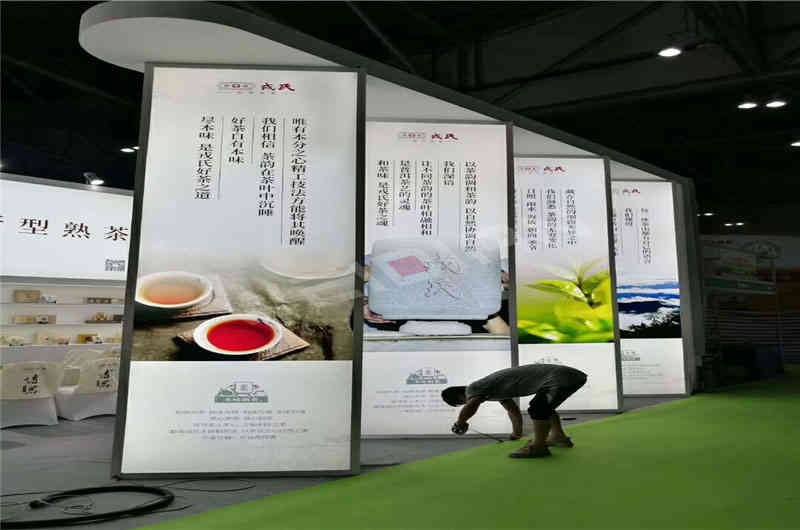 戎氏普洱茶茶博會(huì)廣州展覽設(shè)計(jì)搭建