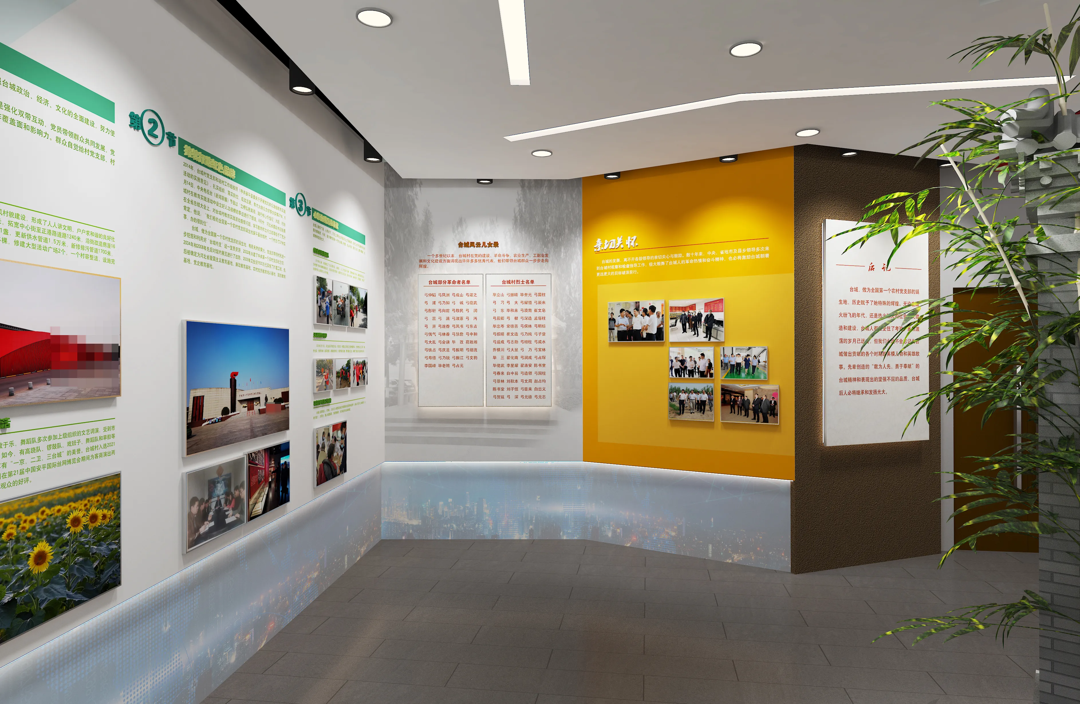 廣東鄉村振興展覽館策劃、廣東鄉村振興展覽廳設計、廣東鄉村振興村史展覽館（二）