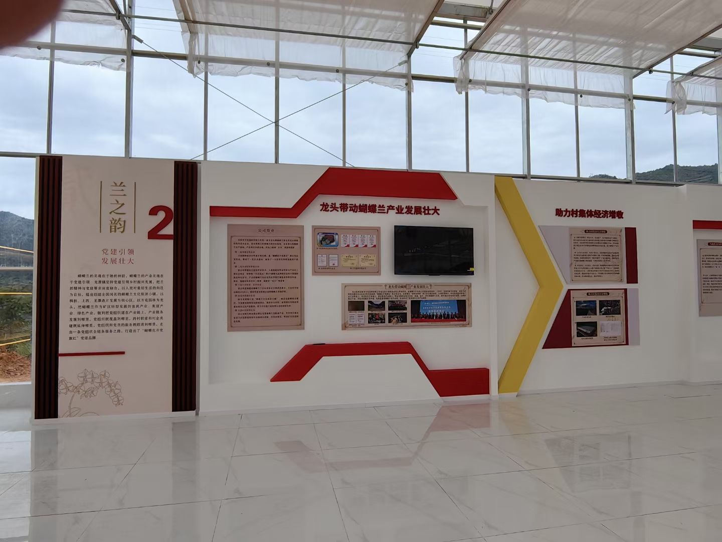 清遠(yuǎn)展廳裝修設(shè)計公司蝴蝶花開紅色黨建展廳裝修設(shè)計