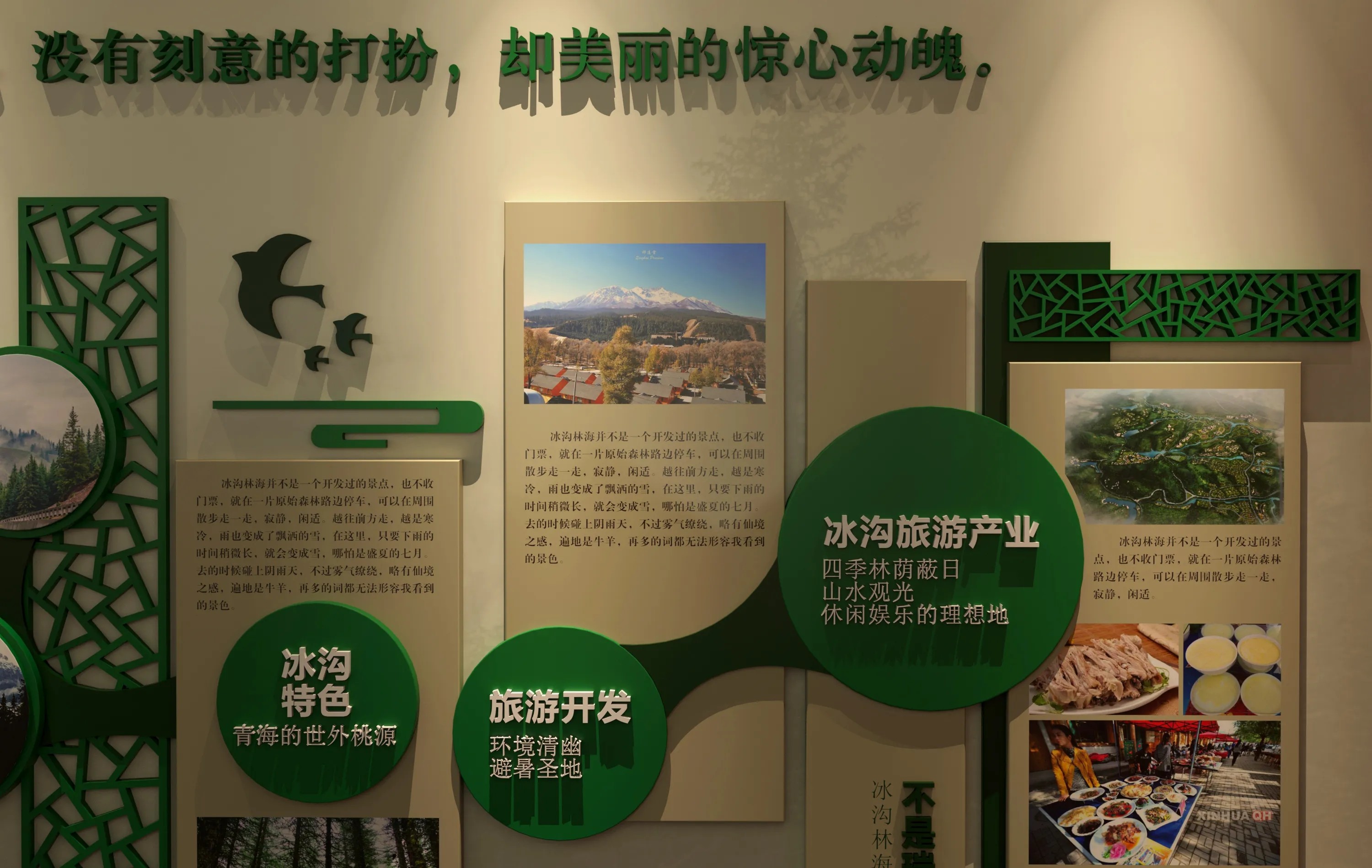 廣東青海村史館設(shè)計、廣東鄉(xiāng)村文化展覽館、鄉(xiāng)村記憶展覽館、廣東鄉(xiāng)村展覽館設(shè)計策劃（一）