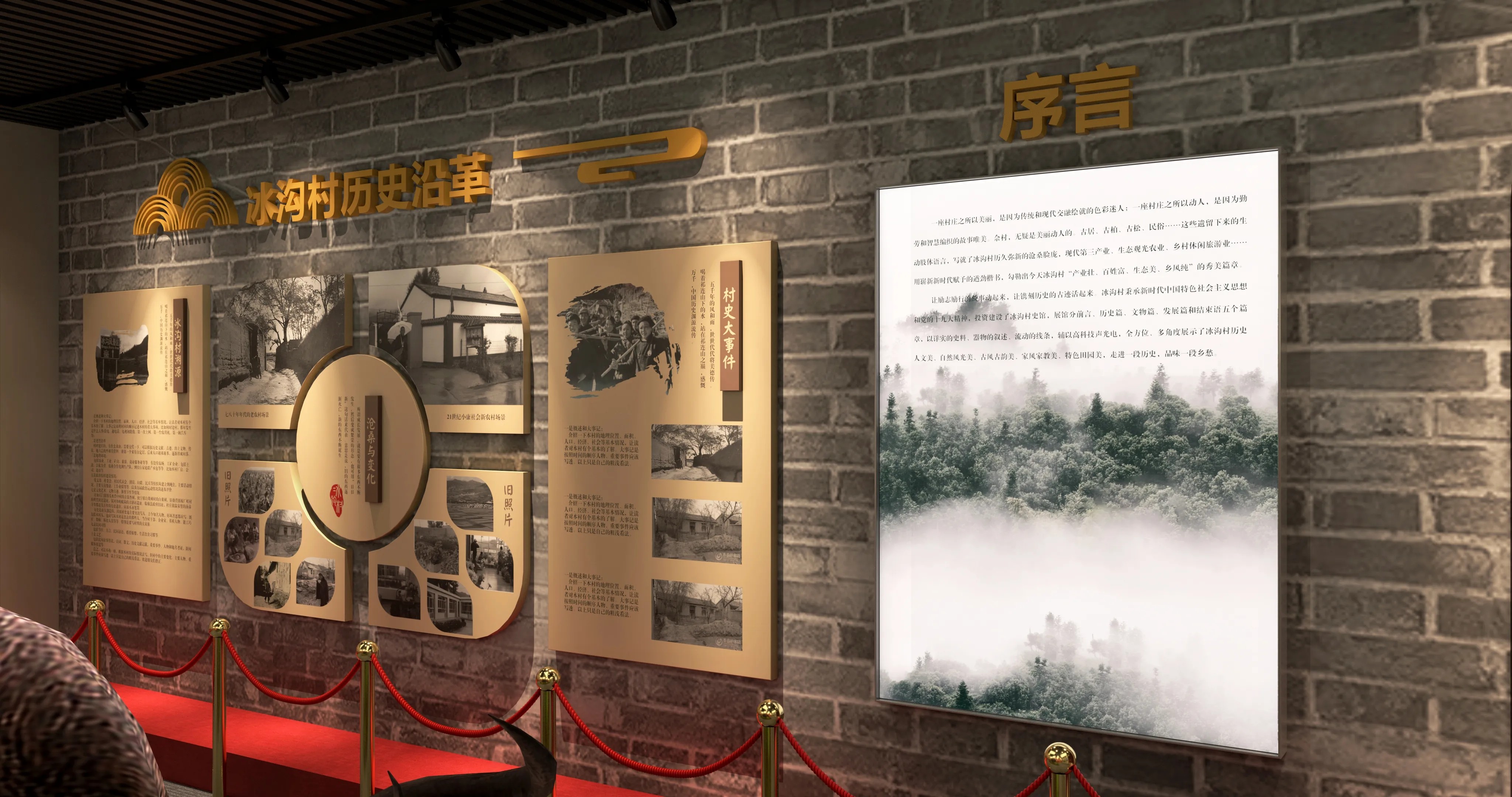 廣東青海村史館設計、廣東鄉村文化展覽館、鄉村記憶展覽館、廣東鄉村展覽館設計策劃（一）