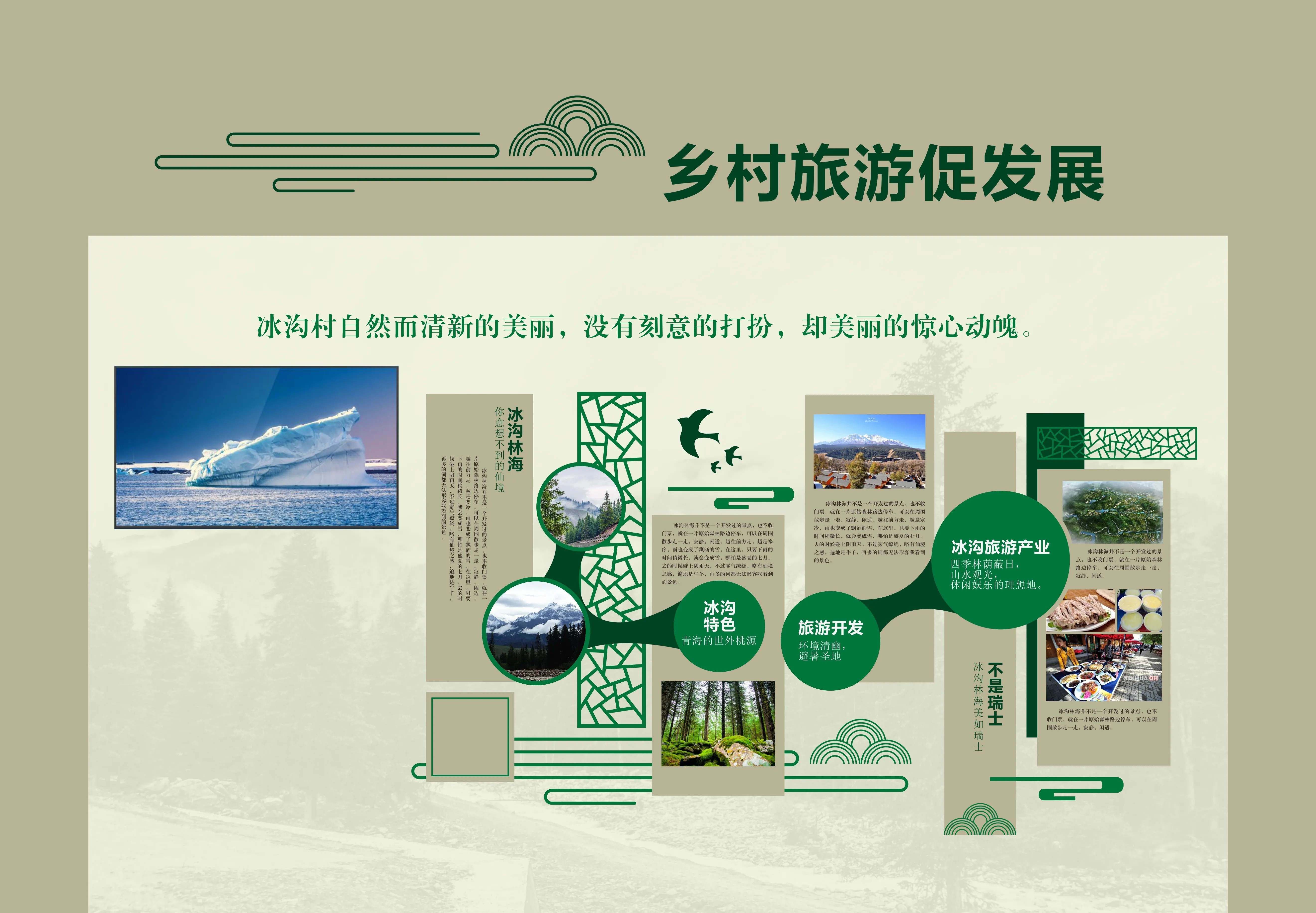 廣東青海村史館設(shè)計、廣東鄉(xiāng)村文化展覽館、鄉(xiāng)村記憶展覽館、廣東鄉(xiāng)村展覽館設(shè)計策劃（一）